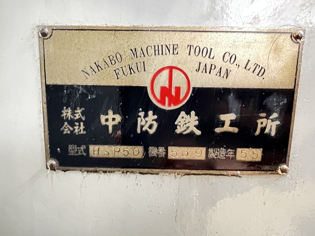 NAKABO TEKKO HSP50 Tool Grinder Image 8