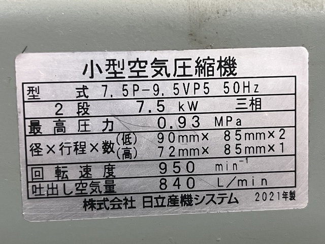 HITACHI 7.5P-9.5VP5 Compressor Image 6