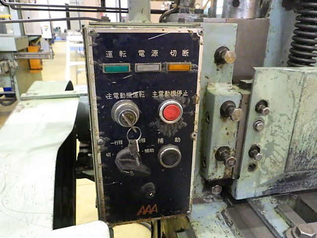 AIZAWA TEKKOSHO N3-1564 Shearing Machine Image 4