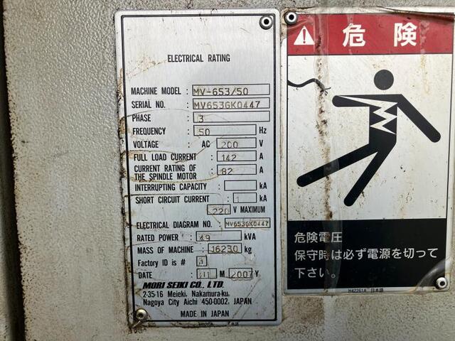 MORI SEIKI MV-653/50 Vertical Machining Center Image 2