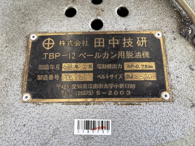 田中技研 TBP-12 Others Image 3