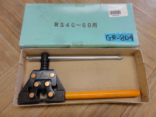 椿本チェイン RS-CS-B1 手工具 の画像 1枚目