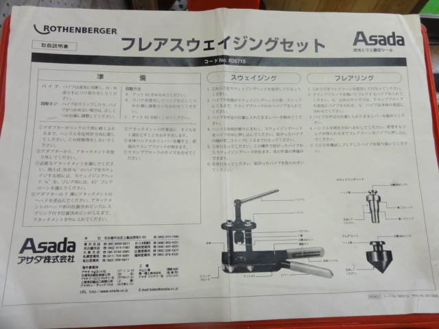 ローデンベルガー R26715 手工具 の画像 8枚目