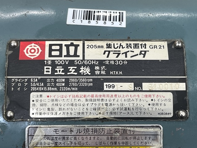 HITACHI GR21 Electric Tool Image 7