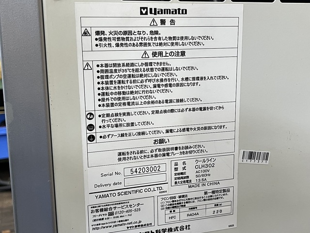ヤマト CLH302 その他工具・機器周辺機器関連 の画像 5枚目