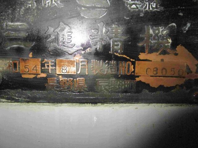三進精機 SPG-600 ロータリー研削盤 の画像 5枚目
