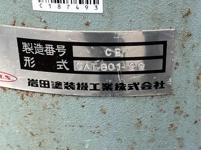 アネスト岩田 SAT-801-99 コンプレッサー の画像 2枚目
