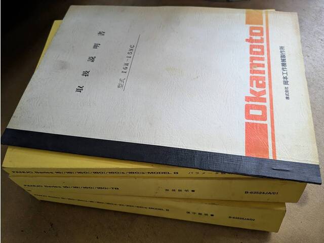 岡本工作 IGM-15NC NC内面研削盤 の画像 13枚目