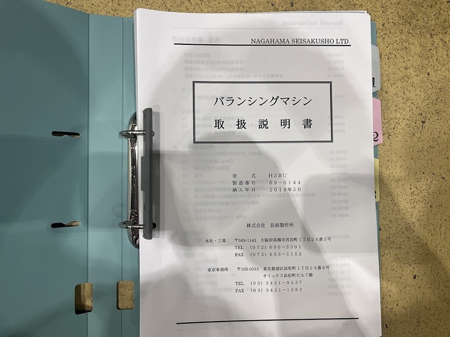 長濵製作所 H3BU Measuring & Inspection Image 2