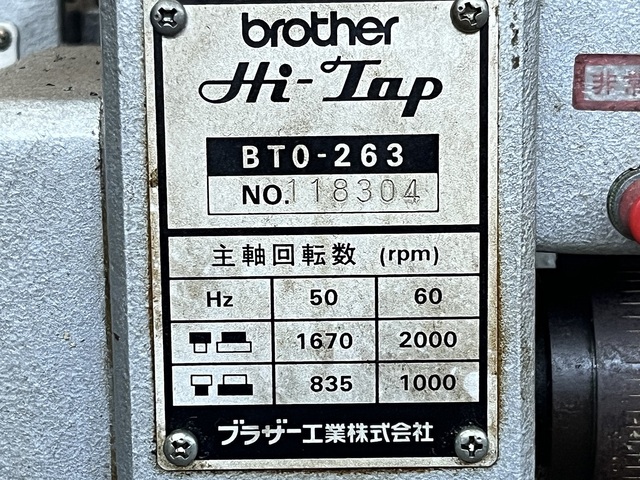 ブラザー BT0-263 Desktop Drilling Machine Image 2