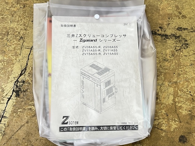 三井精機 ZV11AS5-R Compressor Image 6