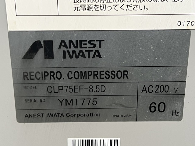 ANEST IWATA CLP75EF-8.5D Compressor Image 2