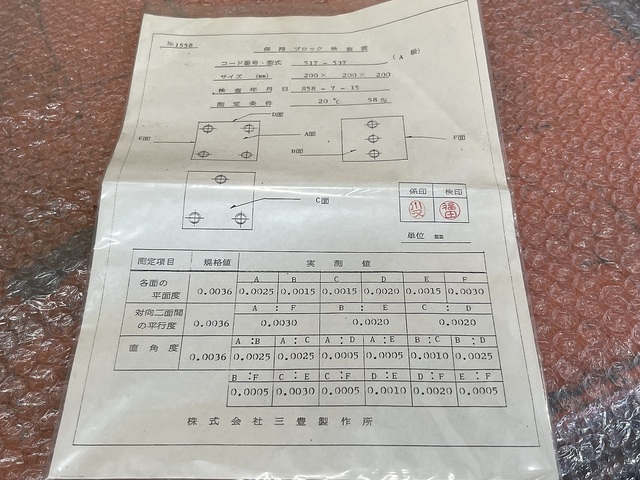 Mitutoyo 517-537 Block Image 6