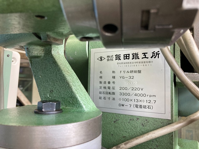 IIDA TEKKOU YG-32 Tool Grinder Image 5