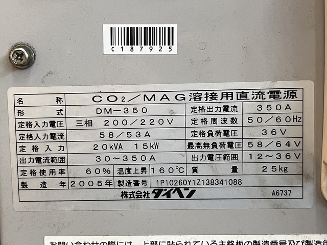 ダイヘン DM-350 溶接機 の画像 2枚目