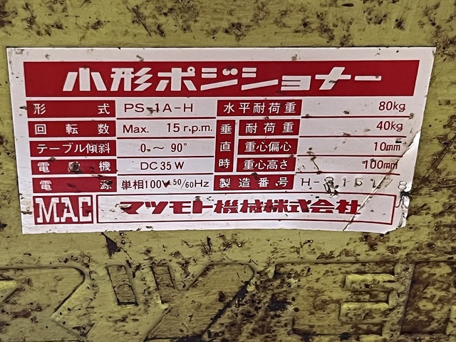 MATSUMOTO KIKAI PS-1A-H Others Image 7