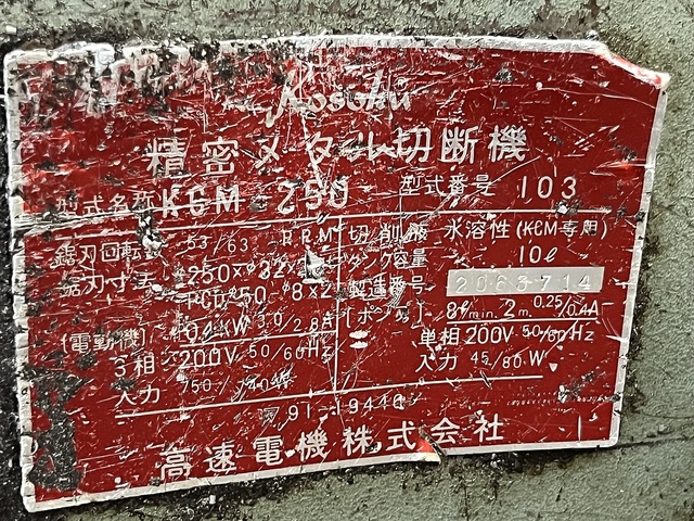 FUJI GRINDING WHEEL MFG KCM-250 Cutting Machine Image 7