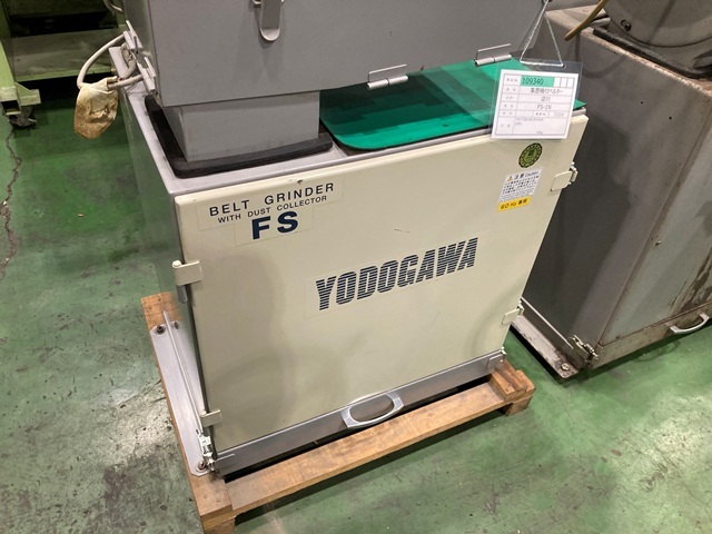 淀川電機製作所 FS-1N ベルト研磨機 の画像 2枚目