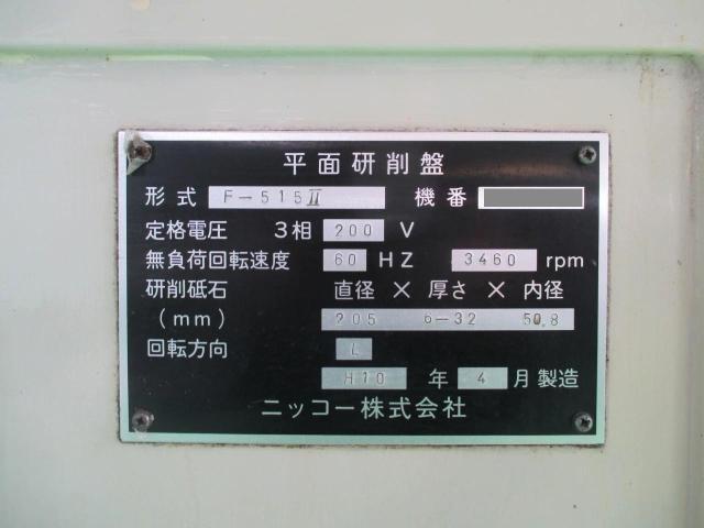 ニッコー F-515Ⅱ Forming Grinder Image 8