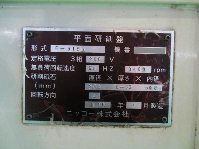 ニッコー F-515Ⅱ Forming Grinder Image 8