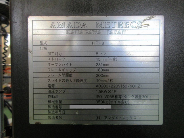 AMADA HP-8 Punch Press Image 8