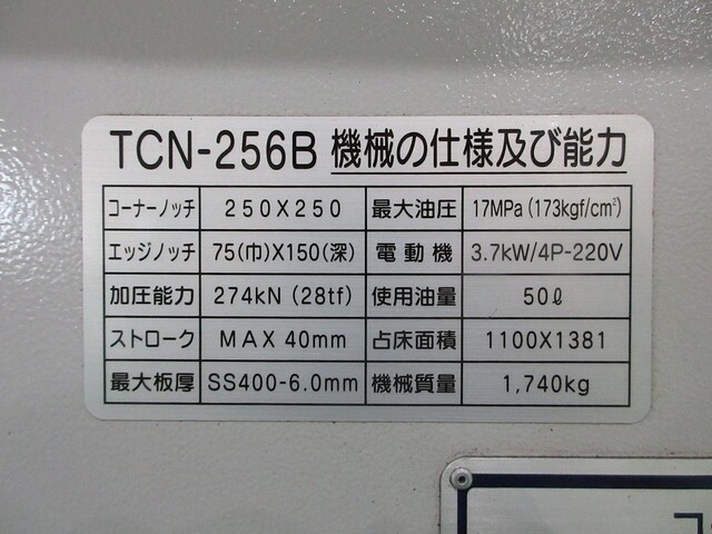 TAKEDA MACHINERY TCN-256B Corner Shear Image 8