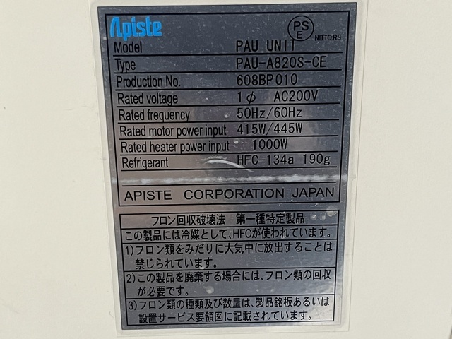 Apiste PAU-A820S-CE air conditioner Image 8