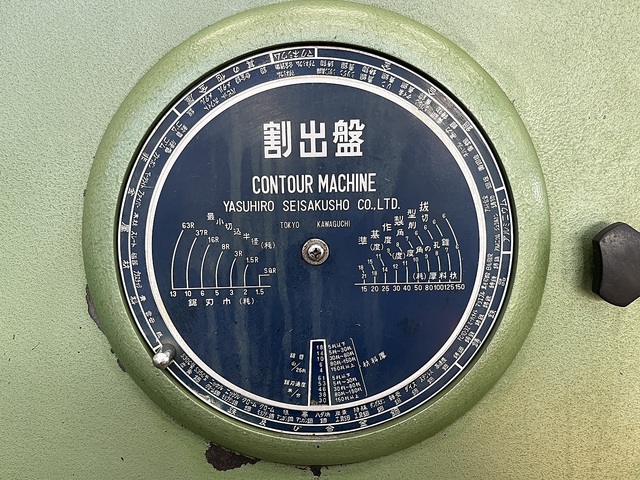 安弘製作所 YSK-350 コンターマシン の画像 9枚目