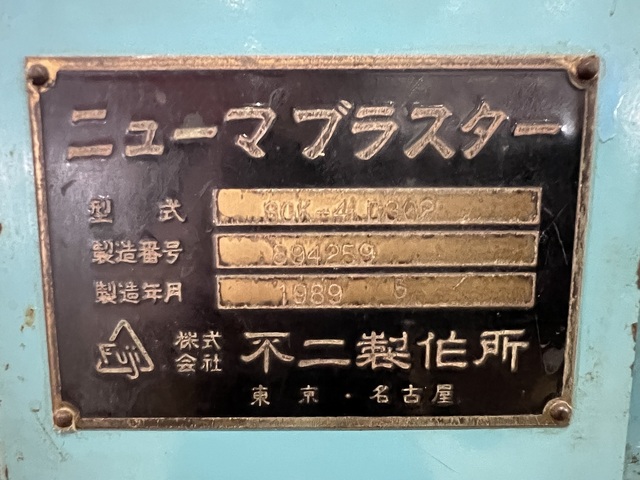 Fuji Manufacturing SGK-4LD302 Blast Machine Image 3
