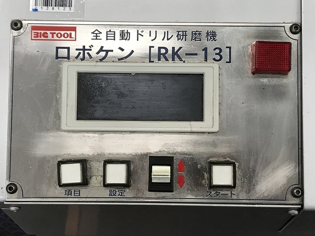 BIG TOOL RK-13 Tool Grinder Image 2