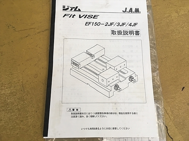 JAM EF150-2JF Vice Image 11