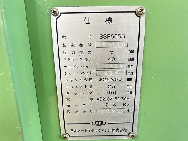 JAM SSP505S Other Image 7