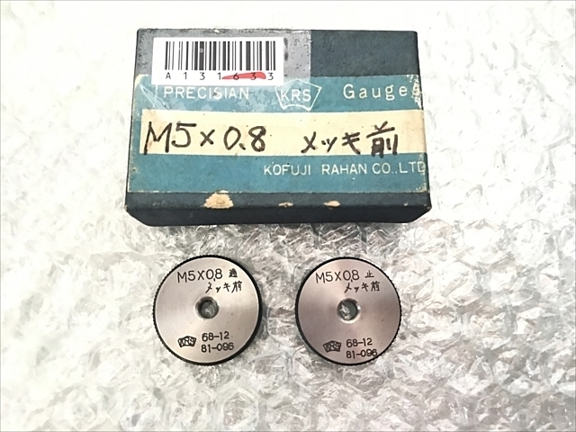 KRS M5P0.8 リング の画像 1枚目