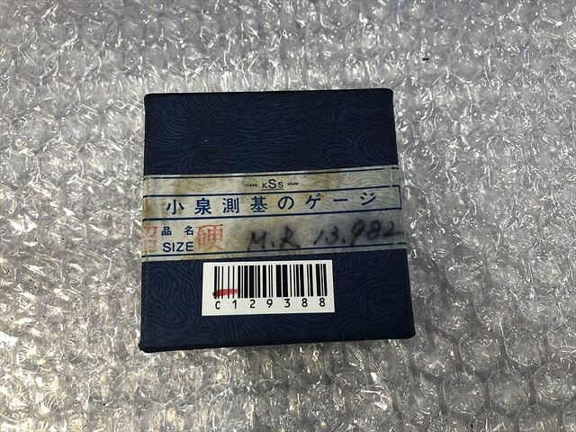 KSS 13.982 リング の画像 4枚目