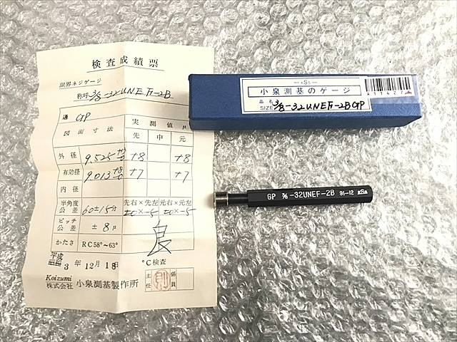 KSS 3/8-32UNEF-2B その他測定ゲージ関連 の画像 1枚目