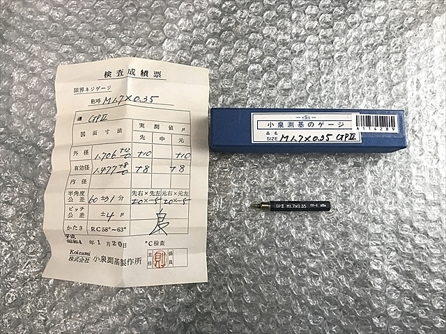 KSS M1.7P0.35 その他測定ゲージ関連 の画像 1枚目