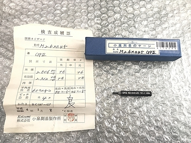KSS M2.6P0.45 その他測定ゲージ関連 の画像 1枚目
