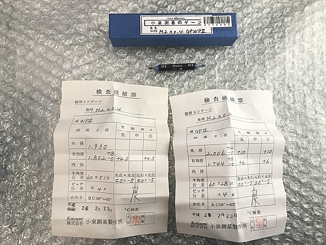 KSS M2P0.4 その他測定ゲージ関連 の画像 1枚目