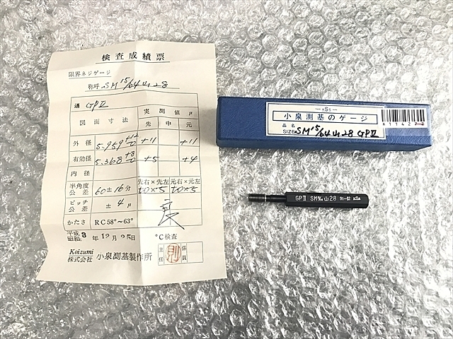 KSS SM15/64 山28 その他測定ゲージ関連 の画像 1枚目