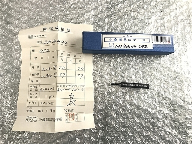 KSS SM1/8 山44 その他測定ゲージ関連 の画像 1枚目