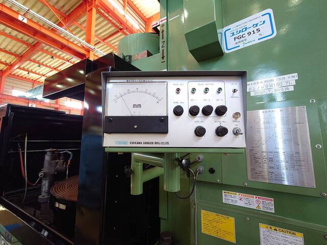 市川製作所 ICB-1500NC NCロータリー研削盤 の画像 11枚目