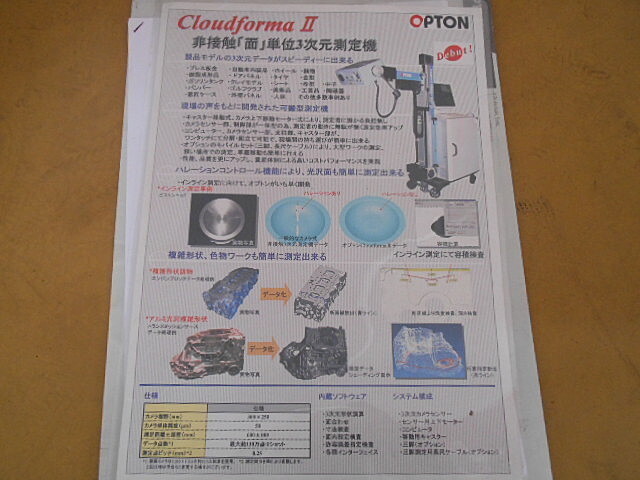 OPTON ｸﾗｳﾄﾞﾌｫｰﾏｰⅡ Surface Roughness/Contour shape measuring machine Image 4