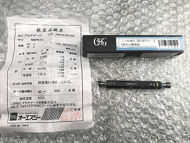 OSG M8P0.75 その他測定ゲージ関連 の画像 1枚目