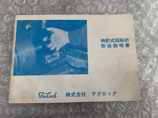 TECLOCK HL その他測定工具・基準器 の画像 4枚目