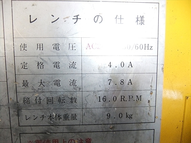 TONE S-9200 電動工具 の画像 7枚目