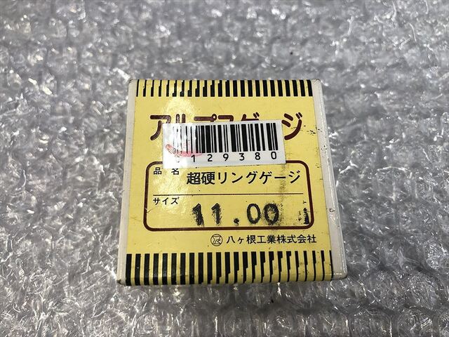アルプスゲージ 11.0 リング の画像 4枚目