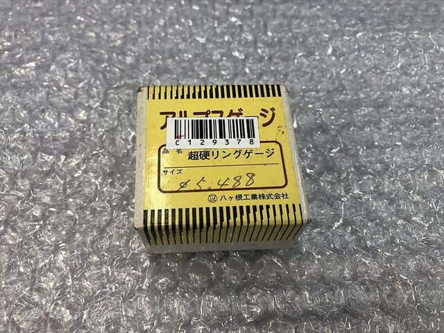 アルプスゲージ 5.488 リング の画像 4枚目