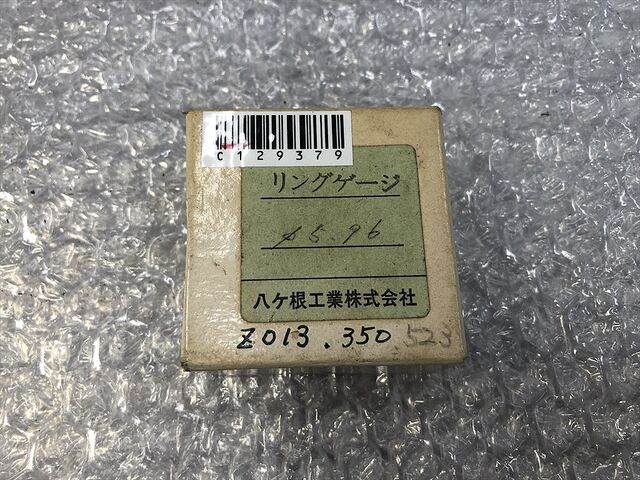 アルプスゲージ 5.96 リング の画像 4枚目