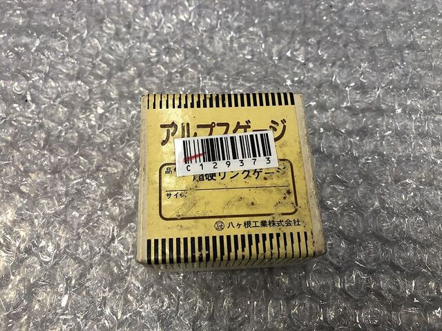 アルプスゲージ 7.978 リング の画像 4枚目