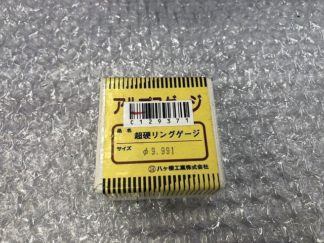 アルプスゲージ 9.991 リング の画像 4枚目